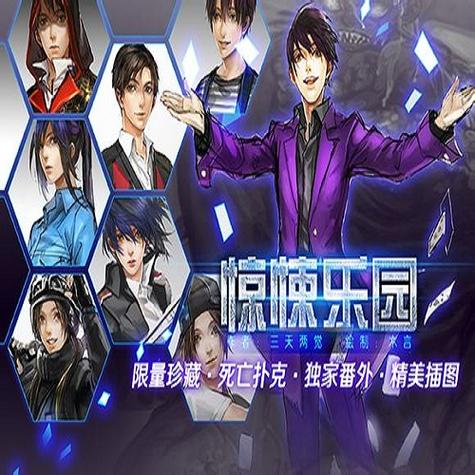 惊悚网游无限制合成TXT