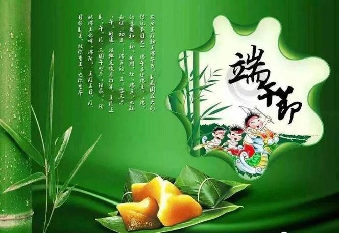 端午节的由来简介