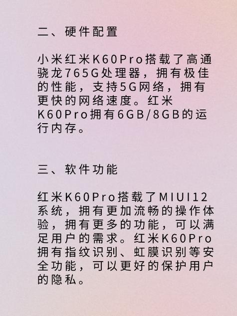 红米k60兼容性在哪里设置