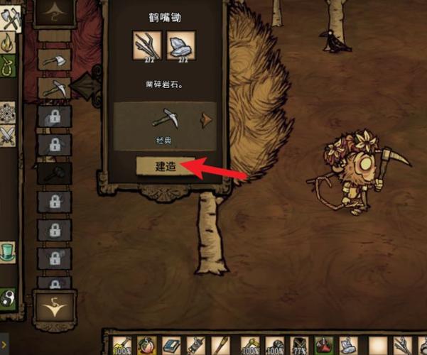 饥荒燧石长什么样截图