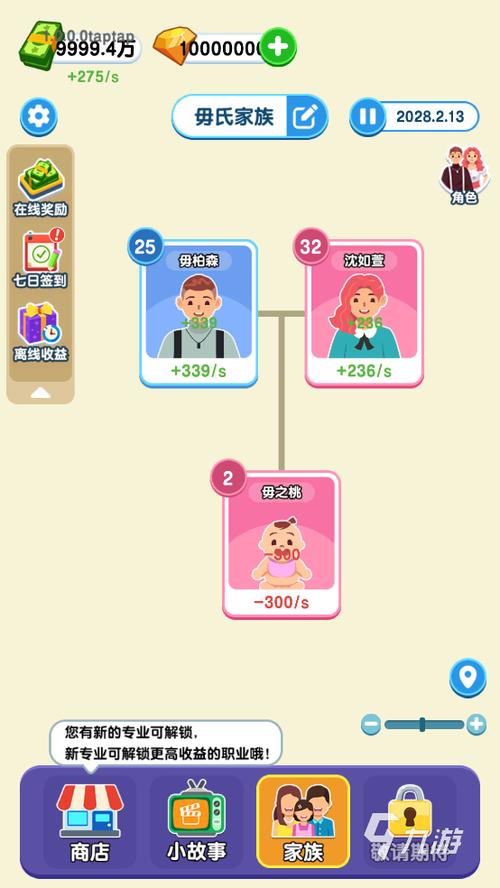 开局一个人发展家族的游戏