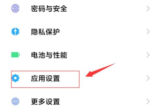 华为手机更改默认视频播放器