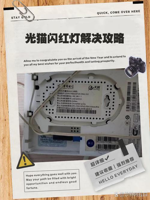 光猫千兆口灯一直闪怎么解决