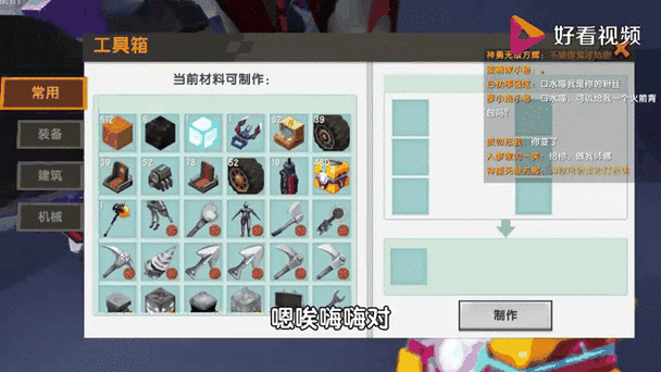 迷你世界传送卷轴怎么做缩略图