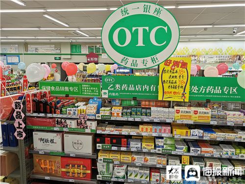 otc商家