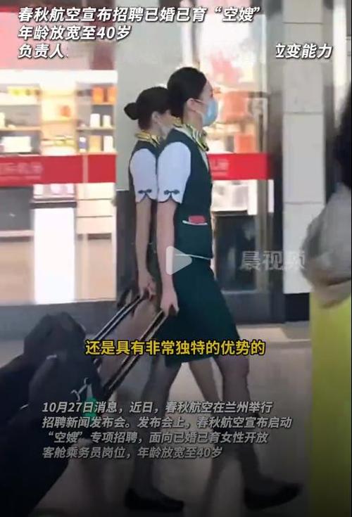 一次约会就把空姐带回家