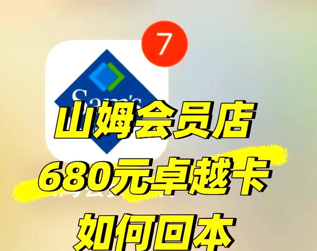 山姆用什么支付