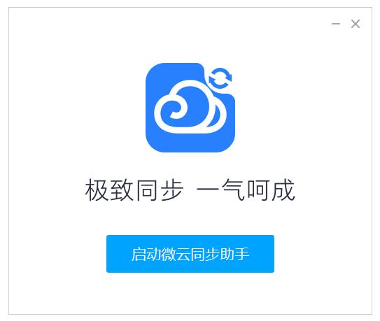 手机微云怎么用账号密码登录