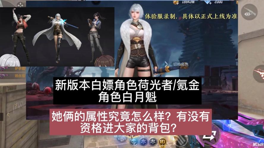 白嫖券所有角色