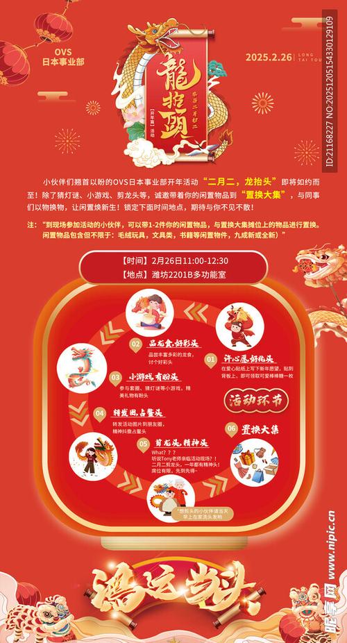 活动宣传方式有哪些