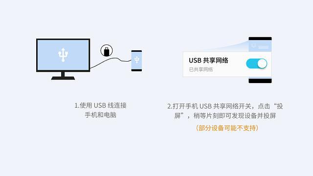 手机投屏怎么设置声音输出