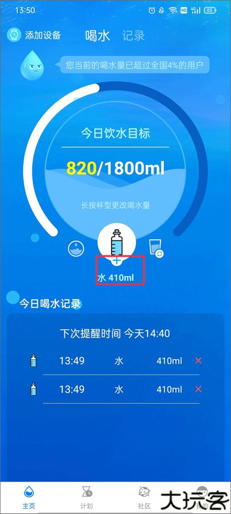 手机设置每小时提醒一次