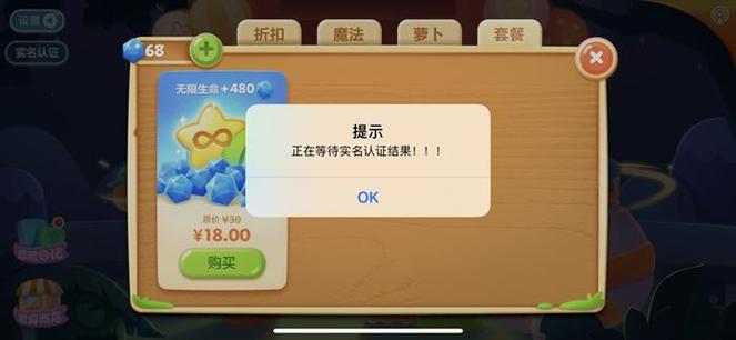 yowa云游戏账号密码游戏截图