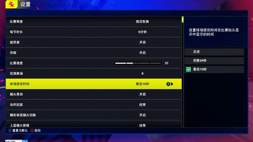 nba2k25破解版mod内置修改器缩略图