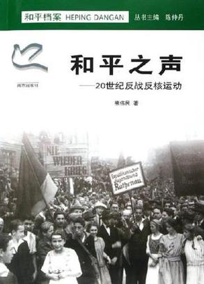 拒绝战争热爱和平的句子