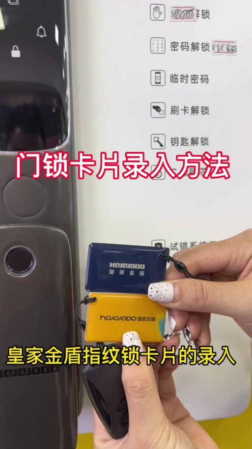 指纹锁反锁了怎么使用管理员权限打开