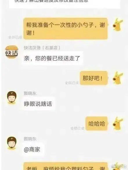美团历史聊天记录查询
