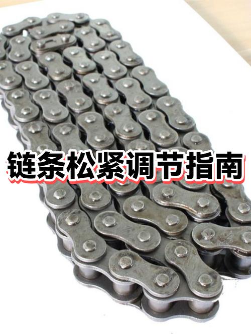 链条为什么不能太紧