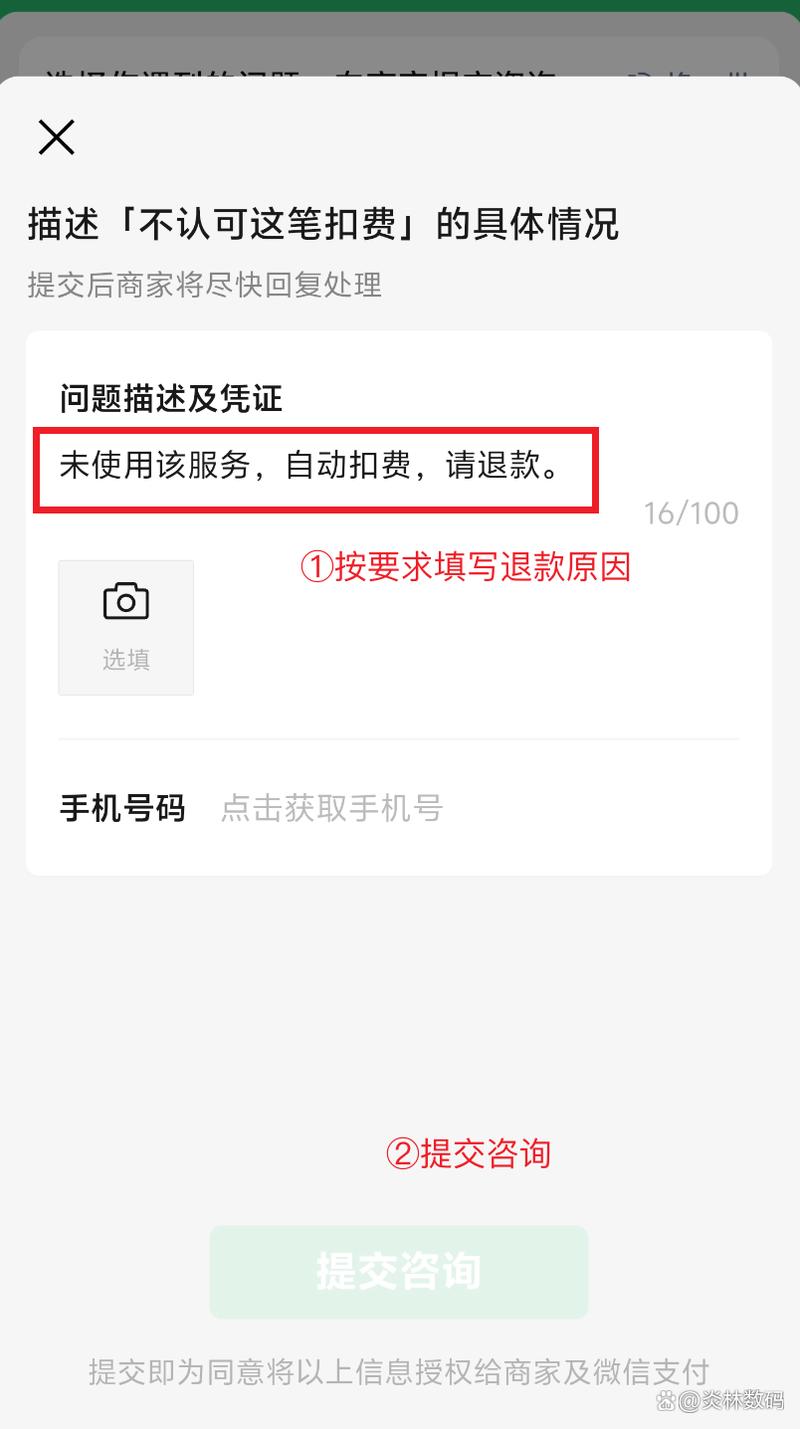 百度网盘自动续费扣款怎么追回