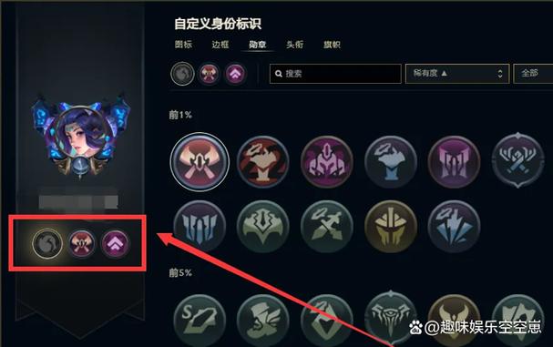 2025lol勋章怎么取消佩戴