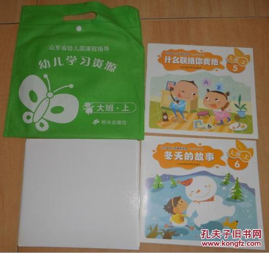 幼儿园大班都学什么