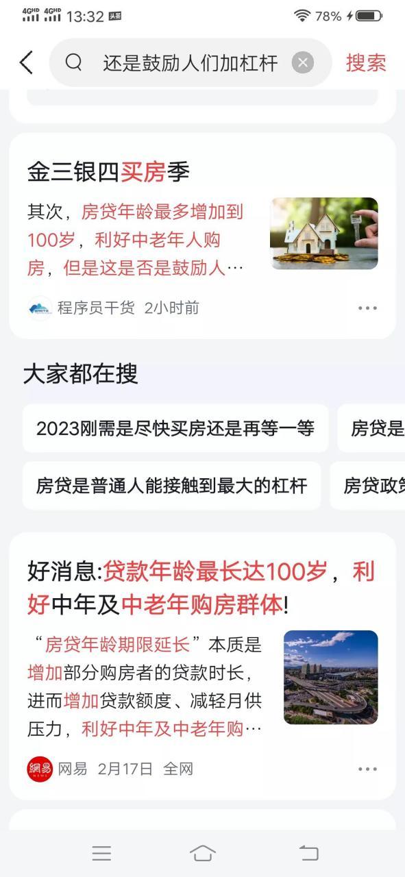 贷款年龄缩略图