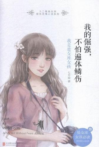 倔强小说网