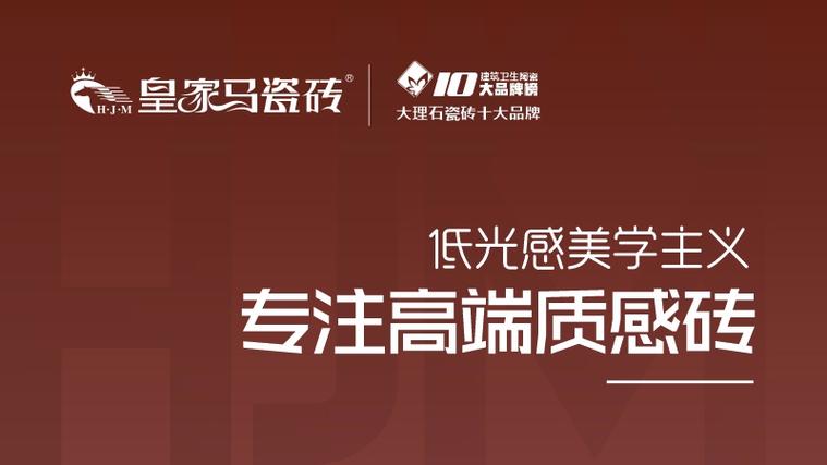 皇家马瓷砖是正宗广东砖不