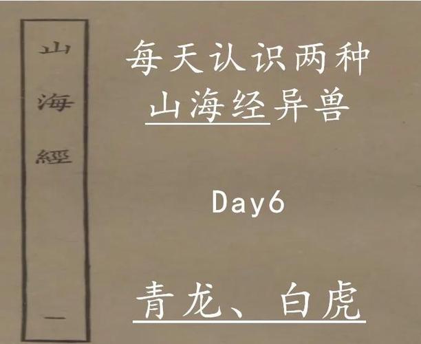 山海经异兽录修改器修改教学视频图标