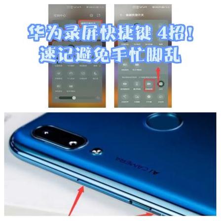 华为电脑快捷键怎么设置方法
