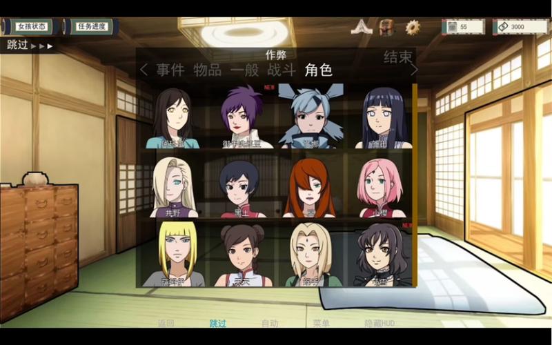 女忍者训练师成就