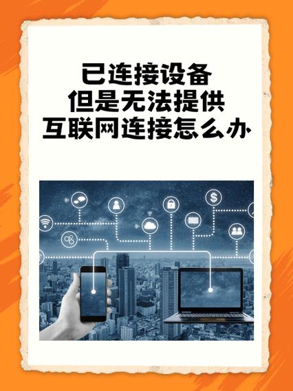 无法连接到扫描仪请确认设备已开机