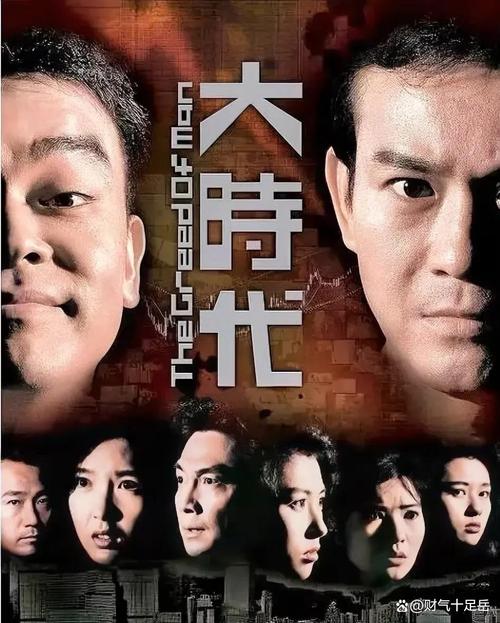 大时代免费观看版国语