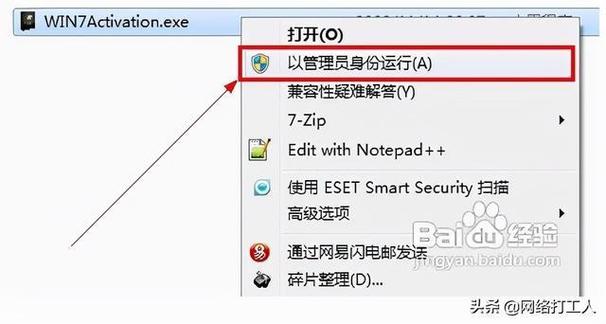 打开文件时老是弹出激活向导