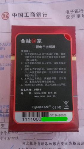 工行卡初始密码设置方法
