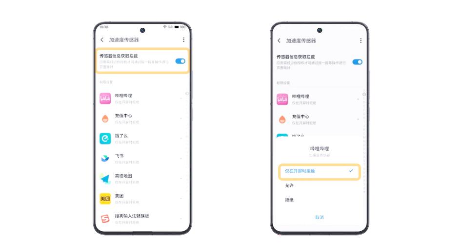 怎么关闭魅族手机的广告