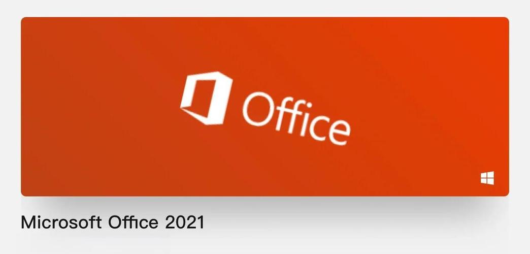 office2021编号查询入口