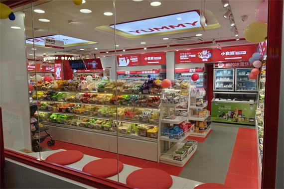 乐贝店