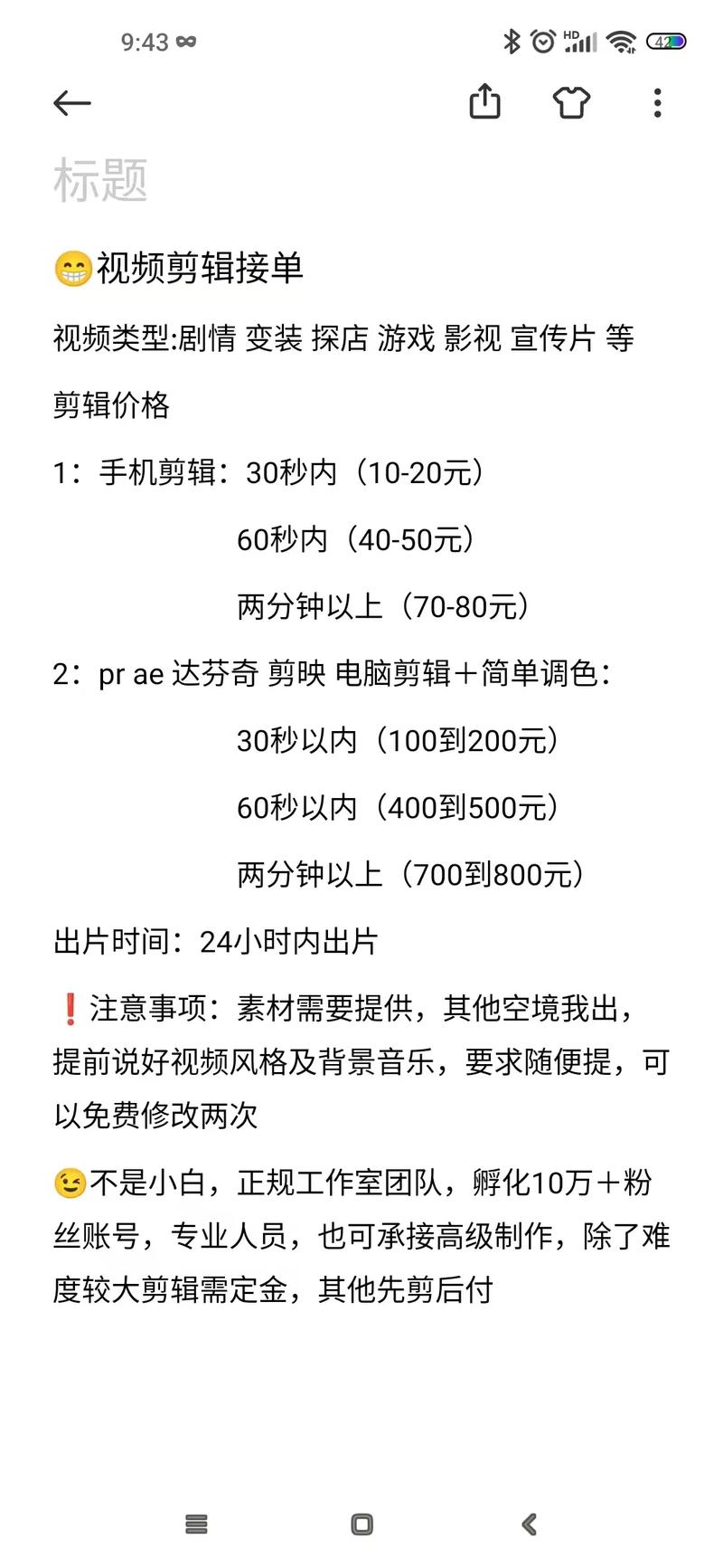 剪映怎么收费了