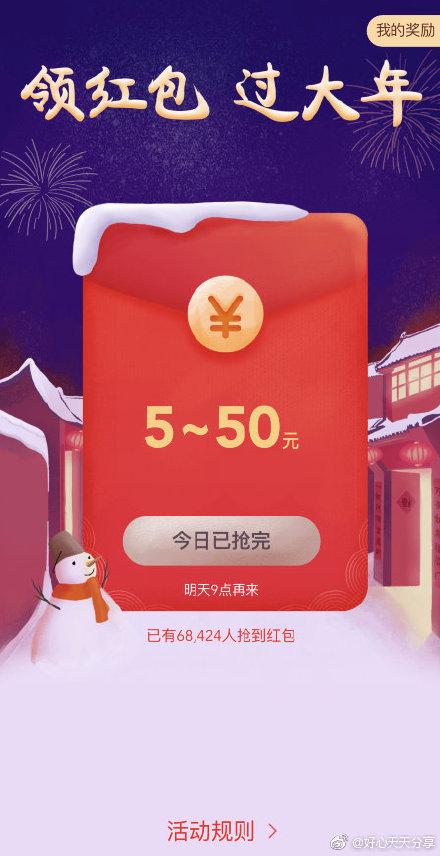 翼支付红包每月扣50