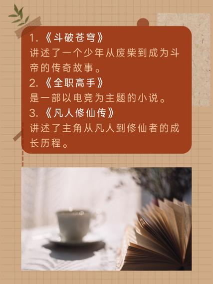 小说起点缩略图