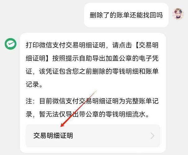 微信注销2年后转账记录还能查出来吗