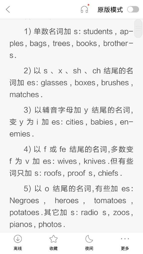 do后面加es是什么意思