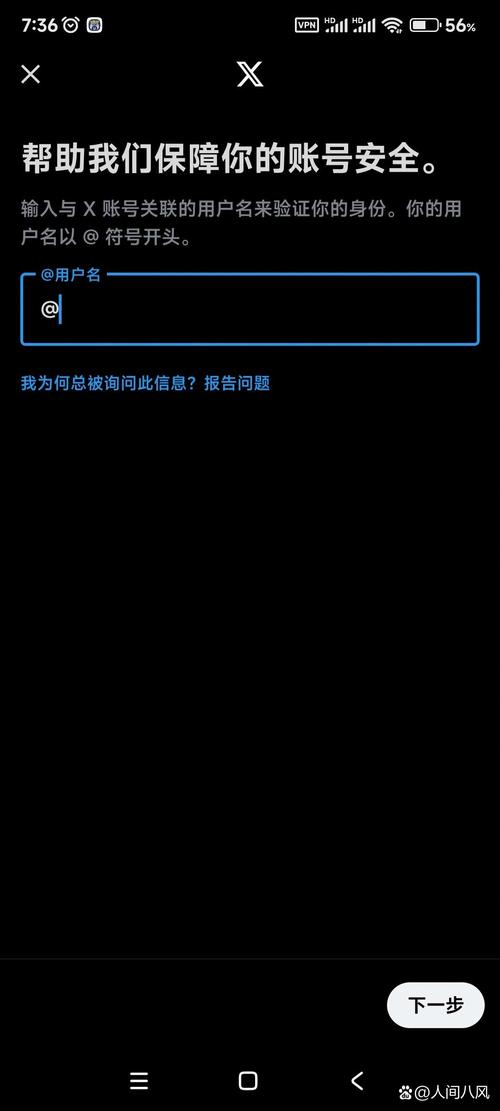 推特密码忘了