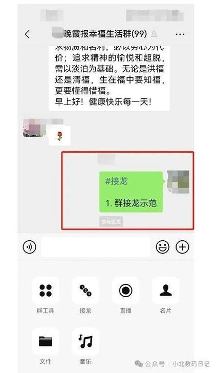 最简单接龙方法