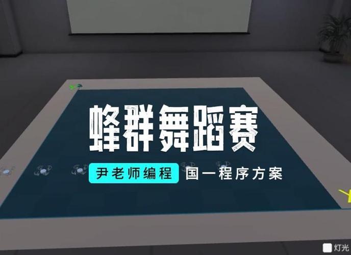 蜂群娱乐