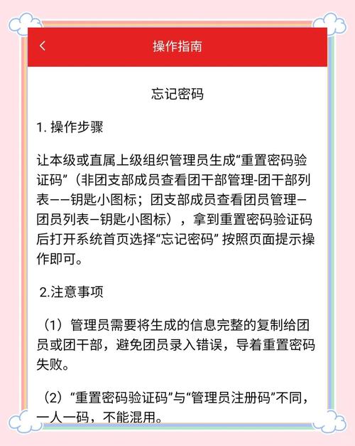 智慧团建莫名其妙密码错误