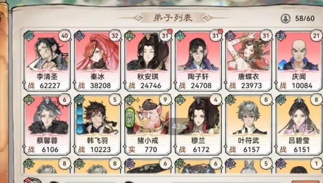 荒和山风哪个值得培养