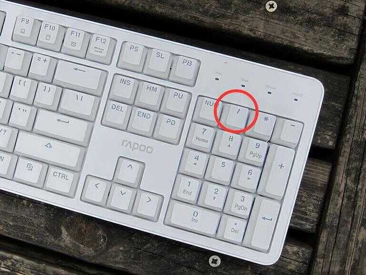 笔记本除号键怎么按