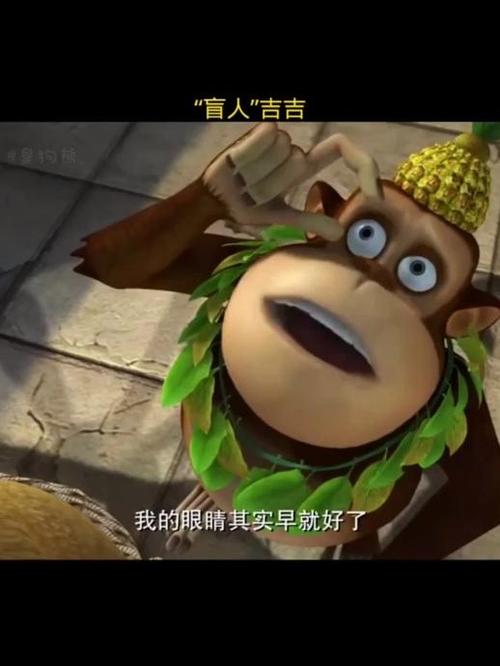 熊出没第54集盲人吉吉